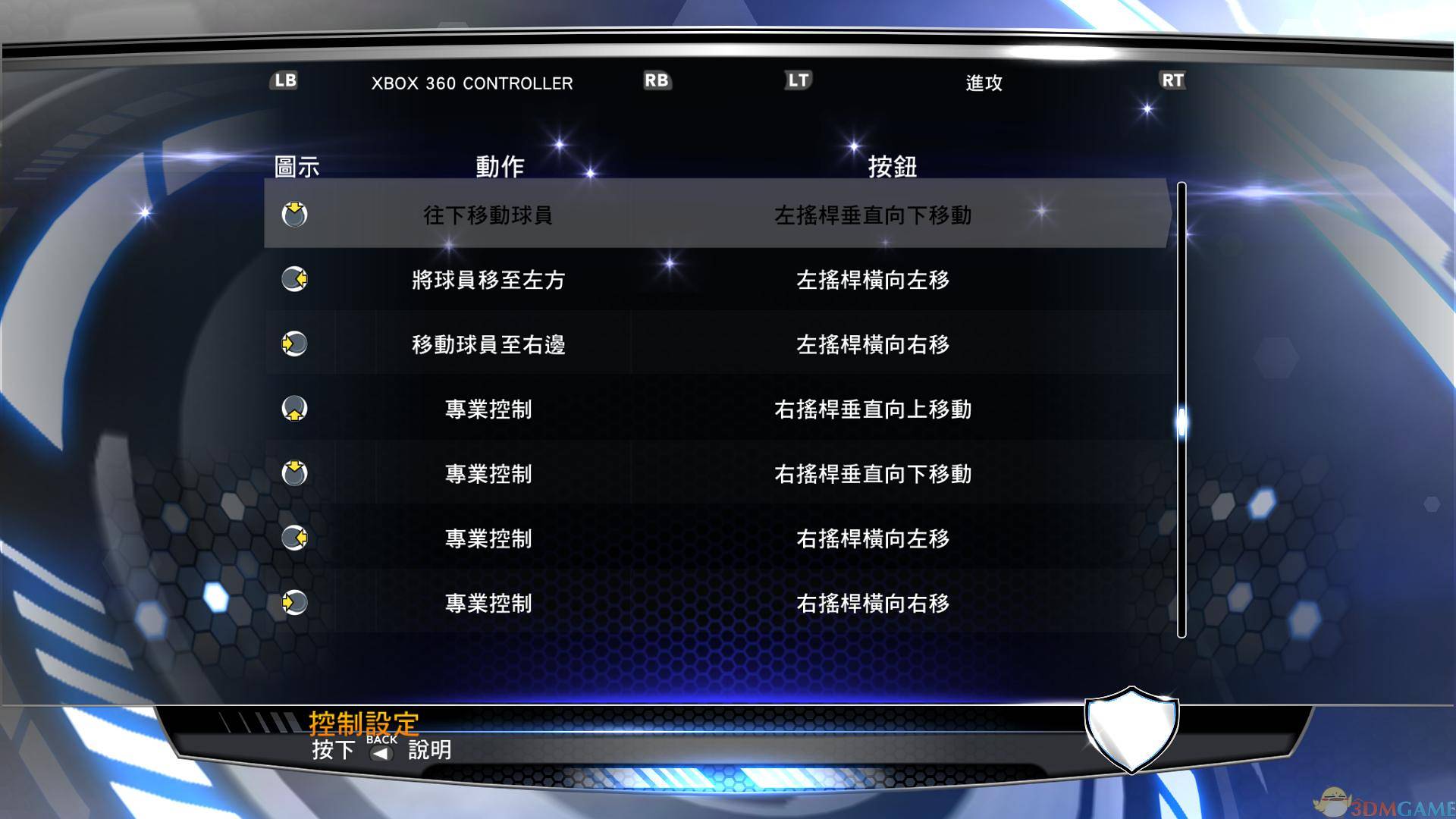 《美国职业篮球2K14》日文日版PS3版 游戏截图 3