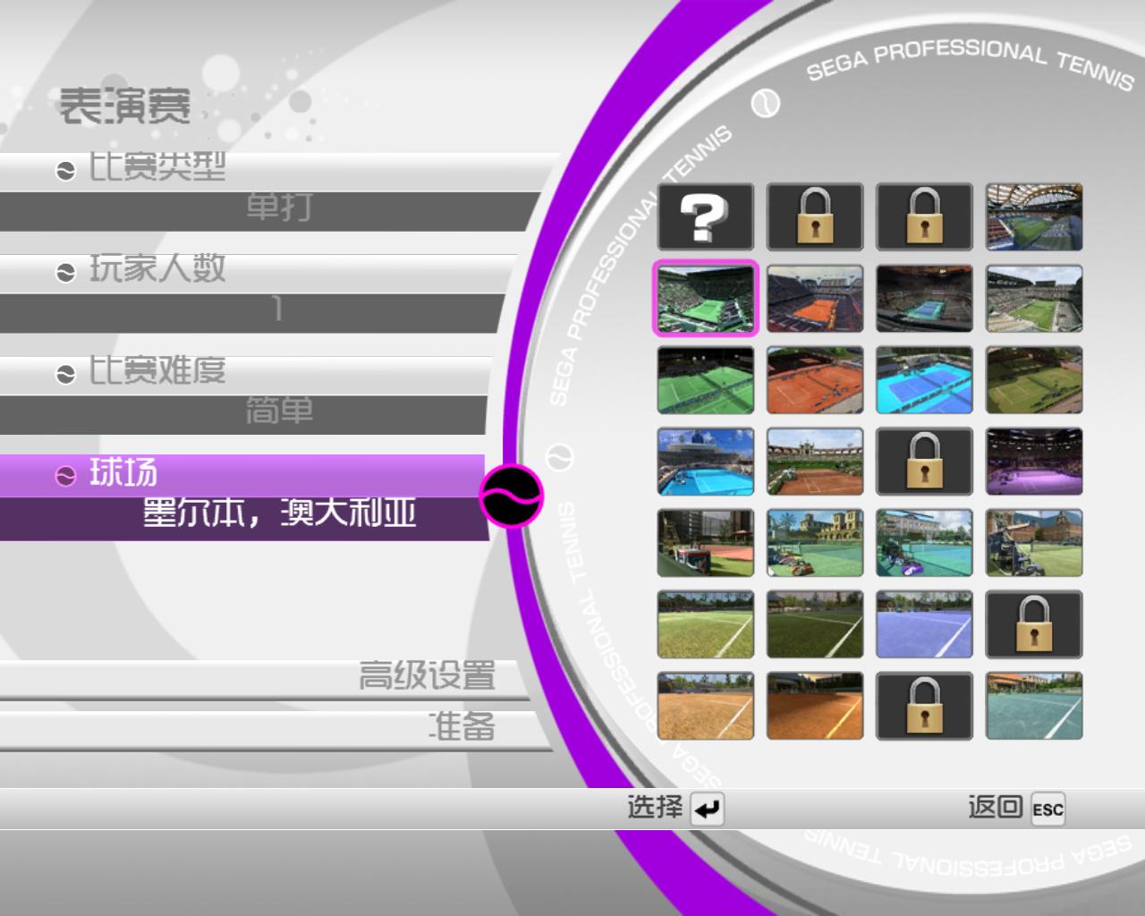 《虚拟网球4》GOD版XBOX360版 游戏截图 3