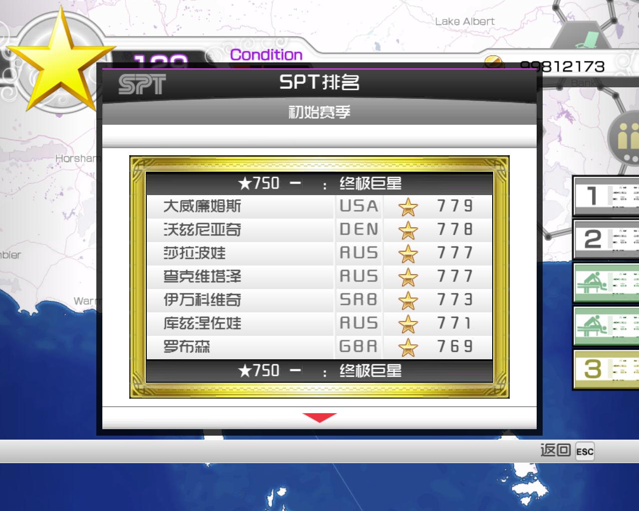 《虚拟网球4》日版ISO版XBOX360版 游戏截图 5