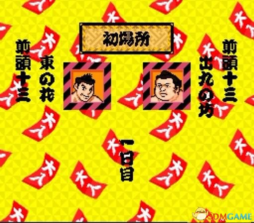 [SFC]《大相扑-立身出世篇》修改版 游戏截图 2
