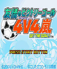 [GBA]《友情足球4v4》简体中文版