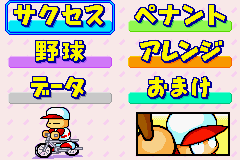 [GBA]《口袋实况棒球5》繁体中文测试版 游戏截图 2