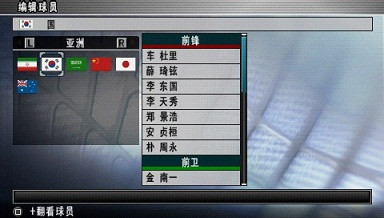 《实况足球9》简体中文汉化版PSP版 游戏截图 1
