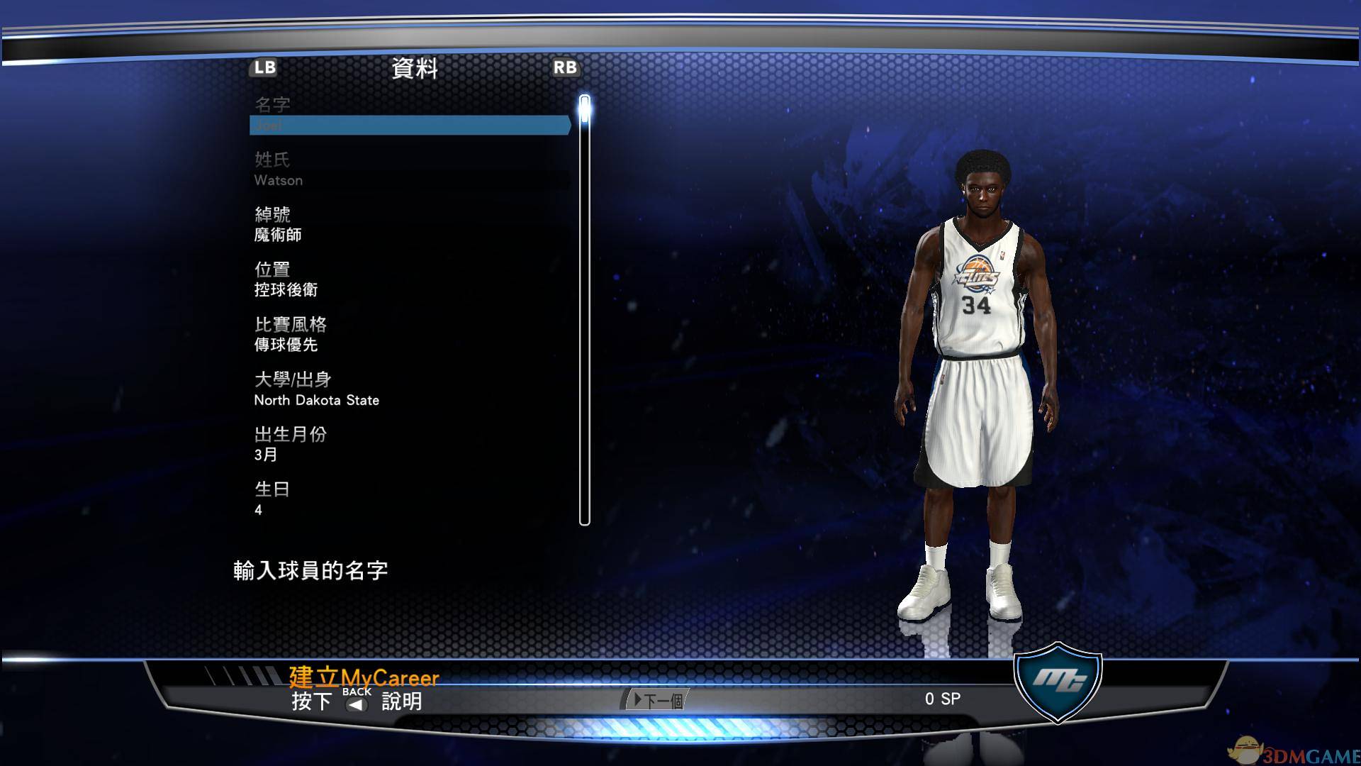 《美国职业篮球2K14》日文日版PS3版 游戏截图 5