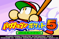 [GBA]《口袋实况棒球5》繁体中文测试版 游戏截图 1