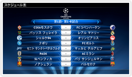 《实况足球2014》 欧版PSP版 游戏截图 5