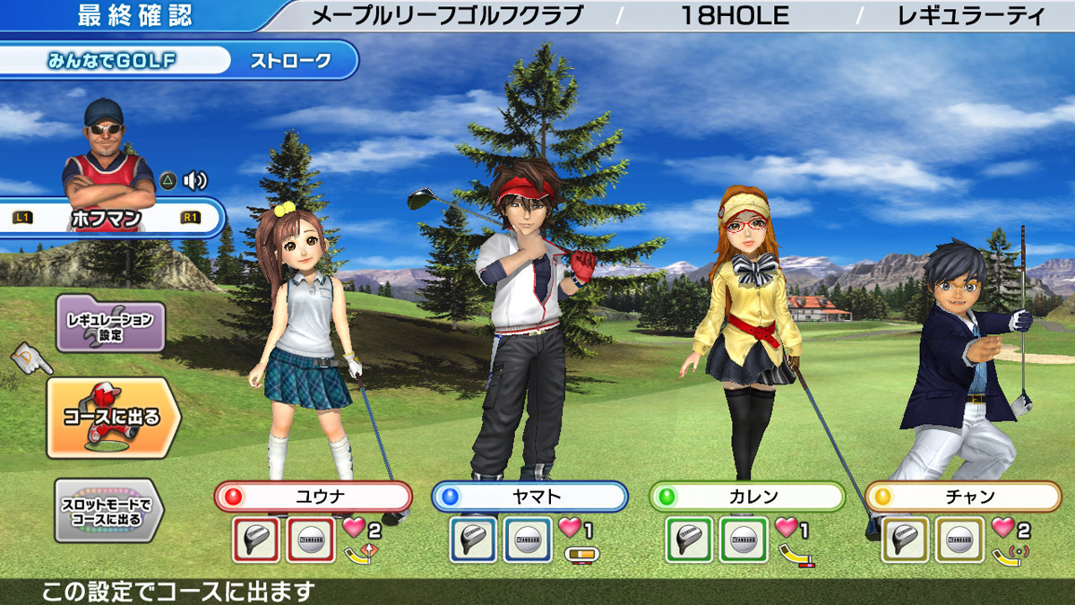 《大众高尔夫6》繁体中文港版PS3版 游戏截图 6